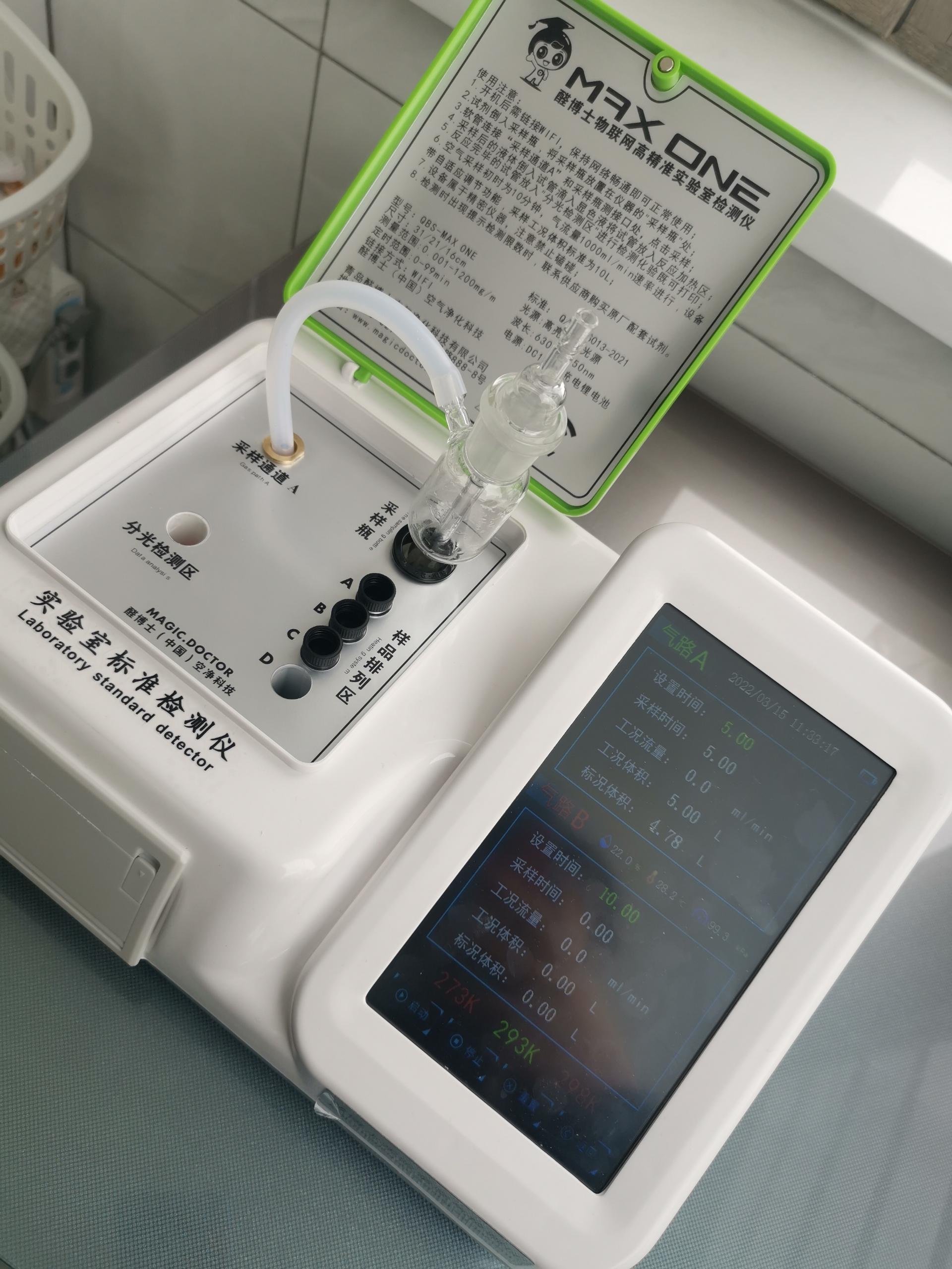 双滦格林小镇二期小区测甲醛 甲醛检测公司